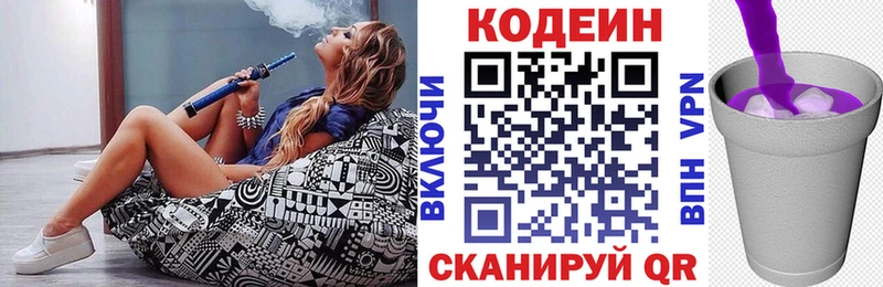 где купить   Черкесск  Codein Purple Drank 