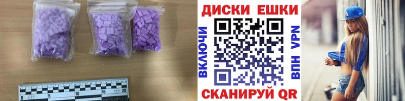 Ecstasy диски  MEGA как зайти  Черкесск 