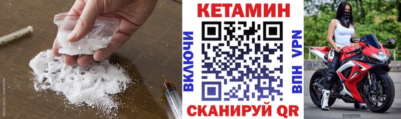 купить Черкесск КЕТАМИН VHQ