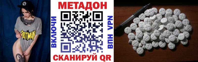 Метадон белоснежный  Черкесск 