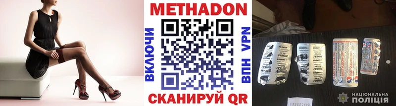 МЕТАДОН VHQ Черкесск