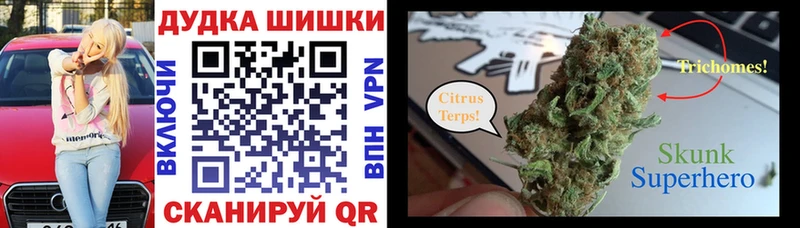 Марихуана тримм Черкесск